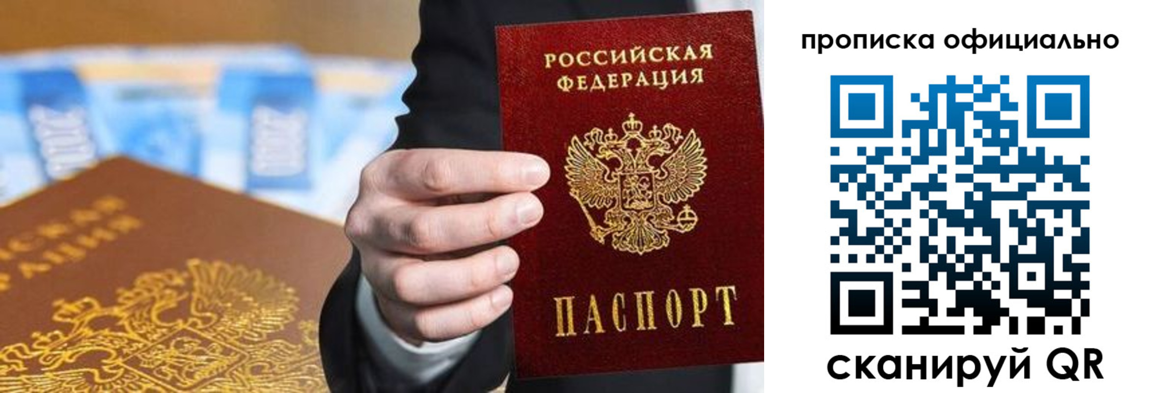 купить прописку в Дигоре