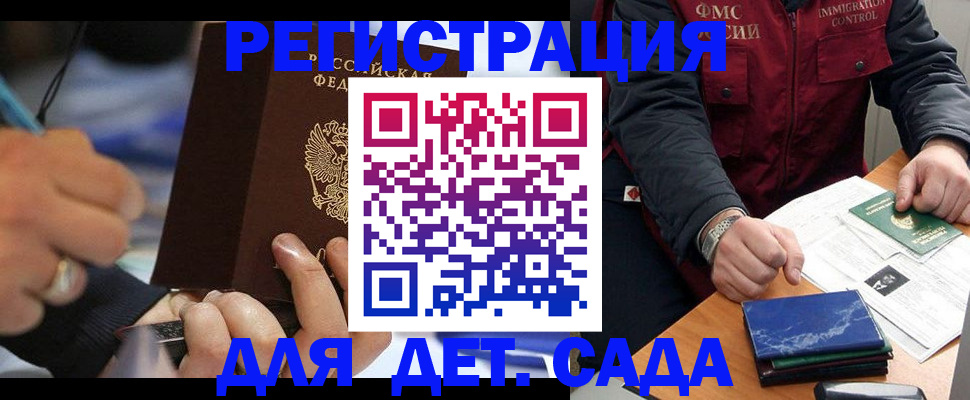 регистрация для школы в Дигоре