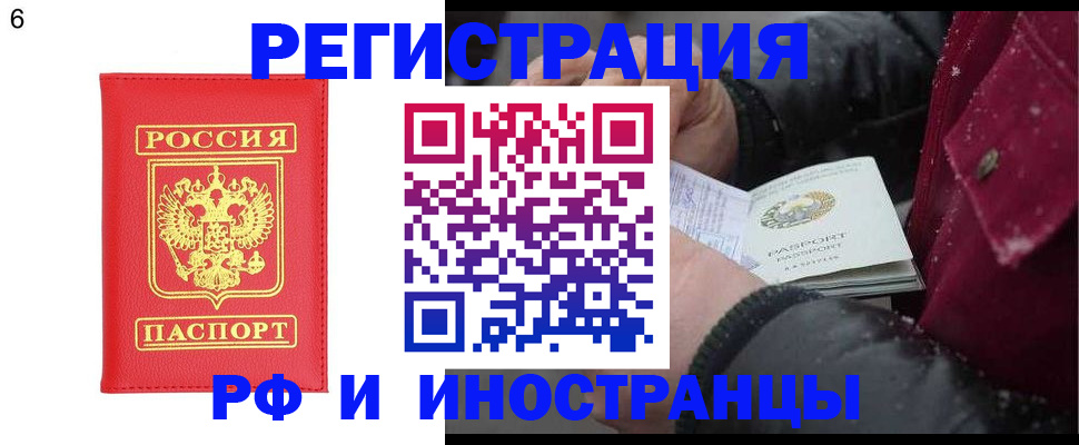 купить прописку в Дигоре