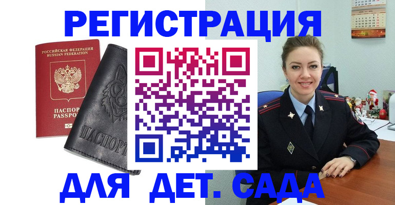 прописка поиск в Дигоре