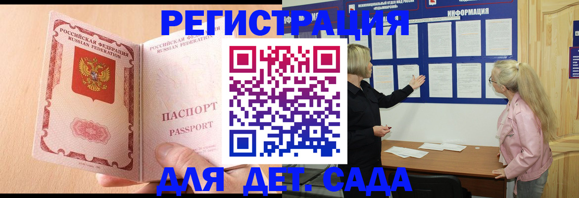 миграционный учет в Дигоре