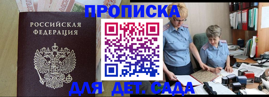 миграционный учет в Дигоре