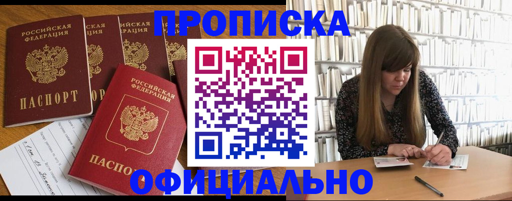 временная регистрация 2025 в Дигоре